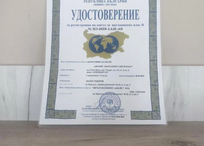 Jacky's - в влас * 스베티 블라스